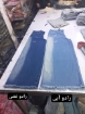تصویر  شلوار جین زنانه شافل بگ رادو