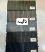 تصویر  کت و شلوار پرشیا نیوشا