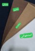 تصویر  ست مانتو شلوار زنانه شانتون درجه یک